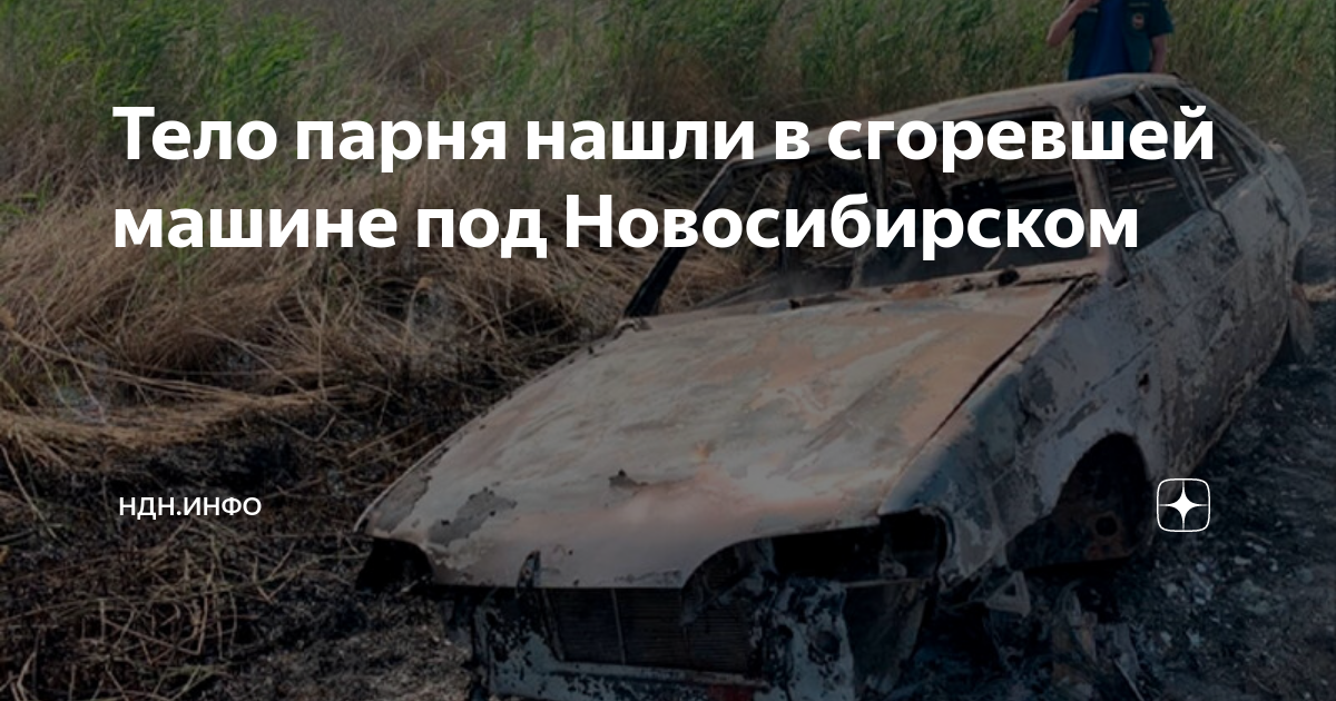 Труп озере