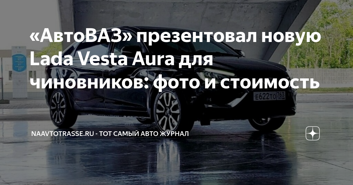 Индикатор технического обслуживания автомобиля лада веста