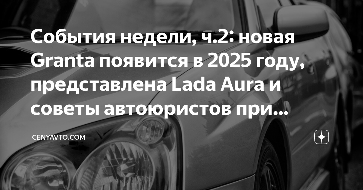 Автоваз совет директоров 2020