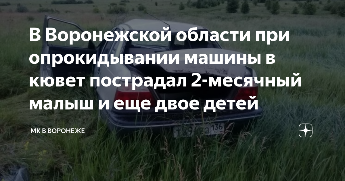 Помощь детям пострадавшим в дтп