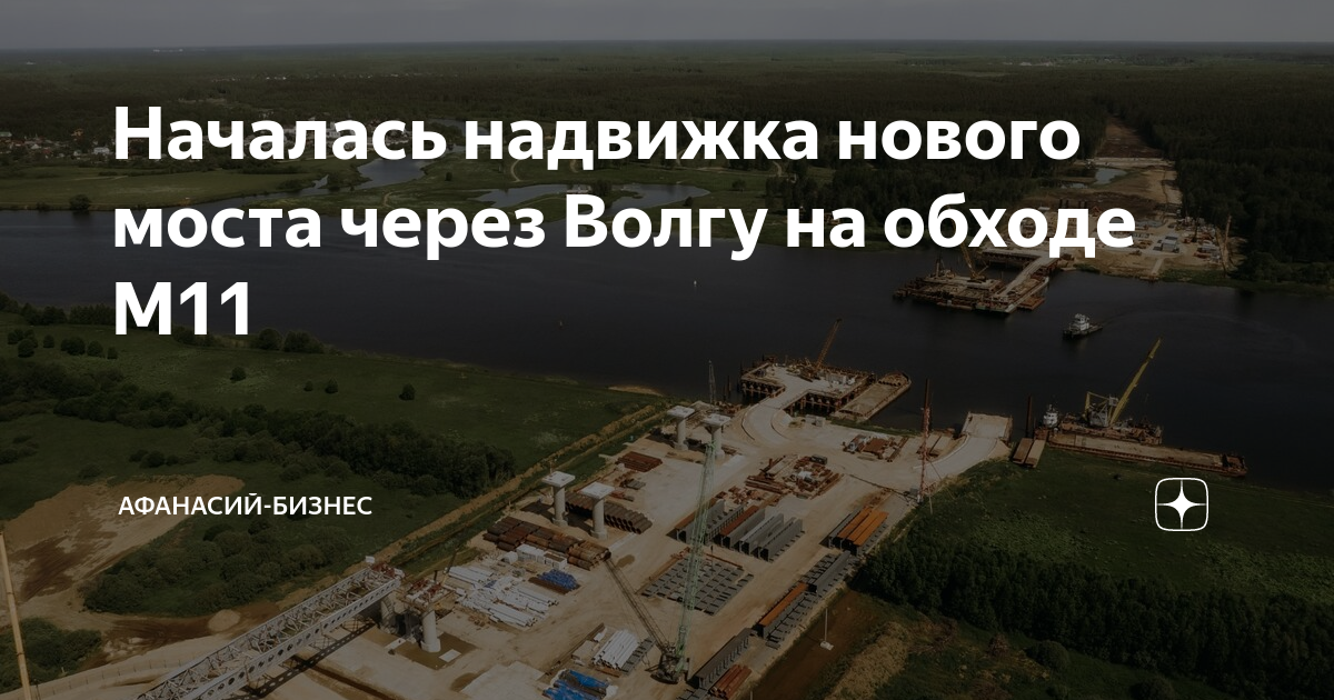 Новый мост