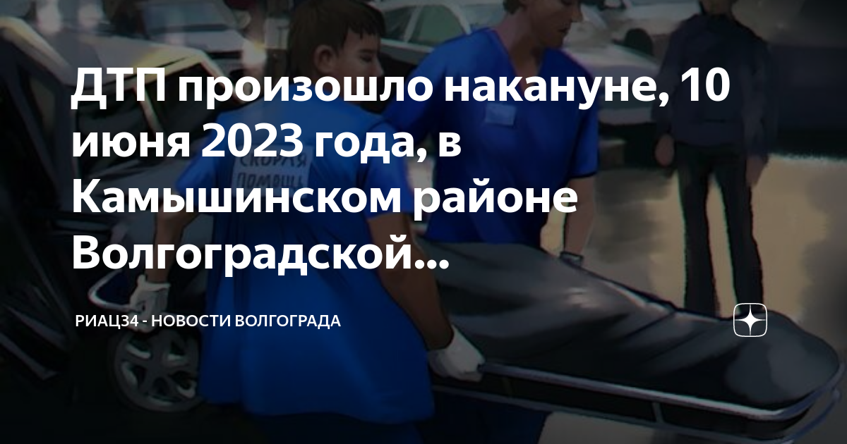 Передача про дтп на перце