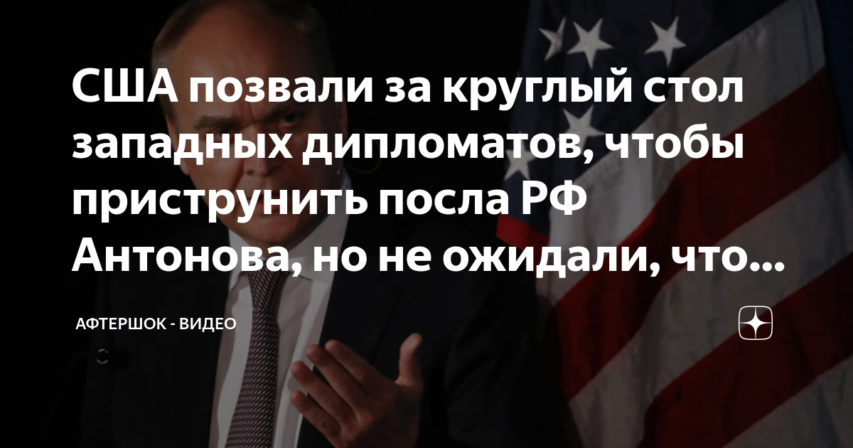 Ответ россии сша