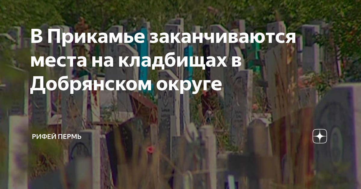 Городской парк добрянка