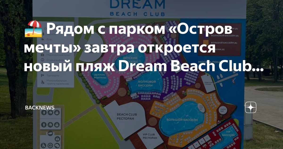 Остров мечты поиск по