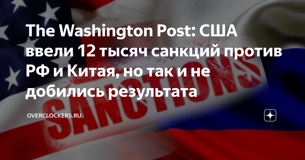 Китай против сша