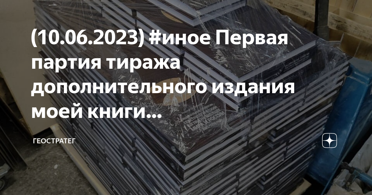 Иные 2023