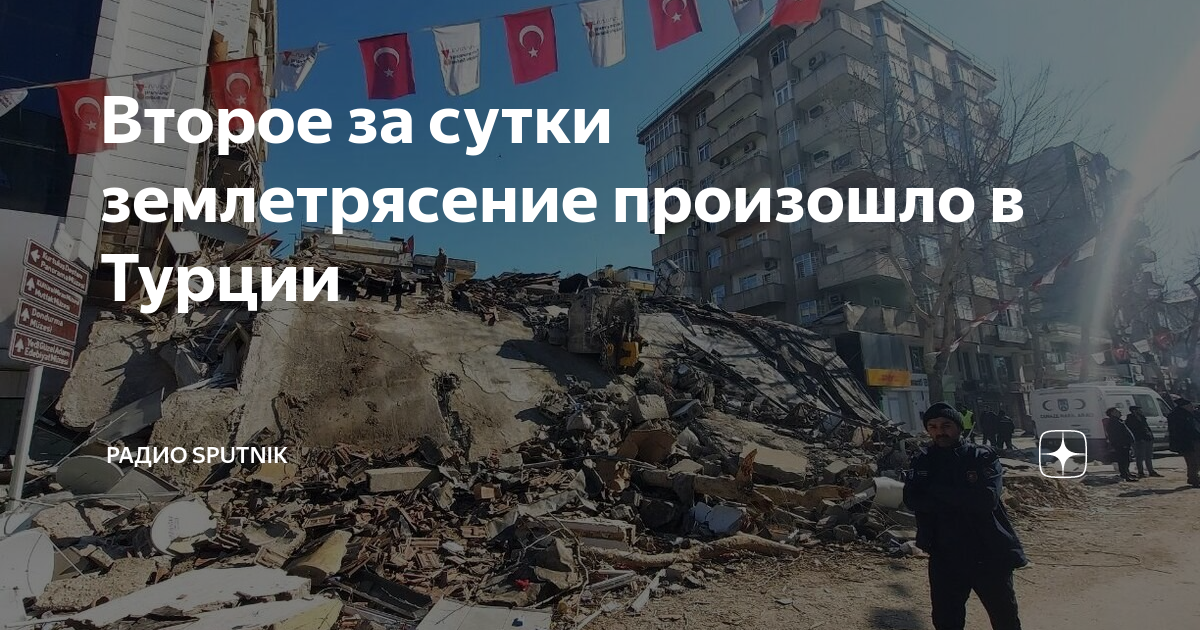 Землетрясение в турции 2020