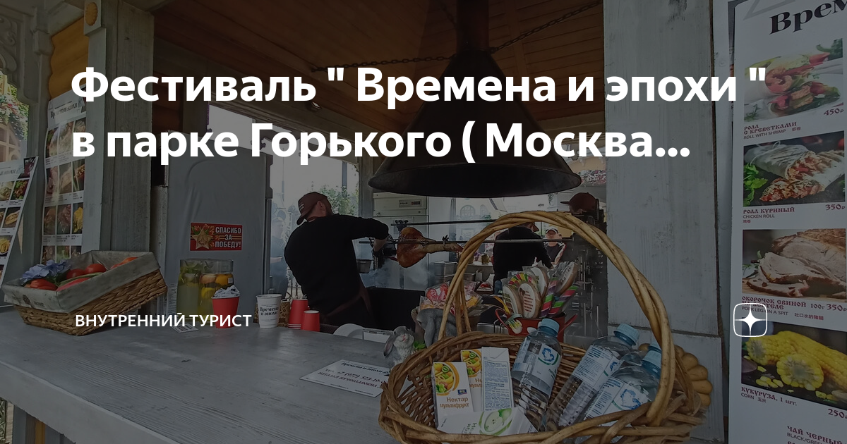 Парк горького в москве сейчас