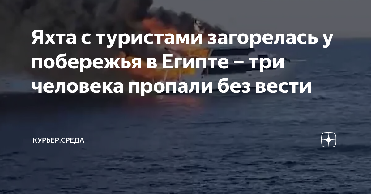 Яхты в египте