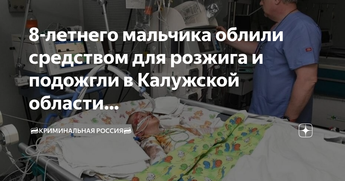 Криминал в москве