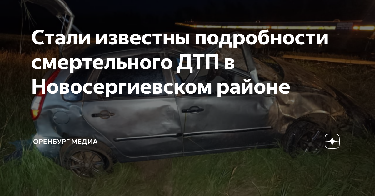 Пострадавшая в дтп скончалась в больнице