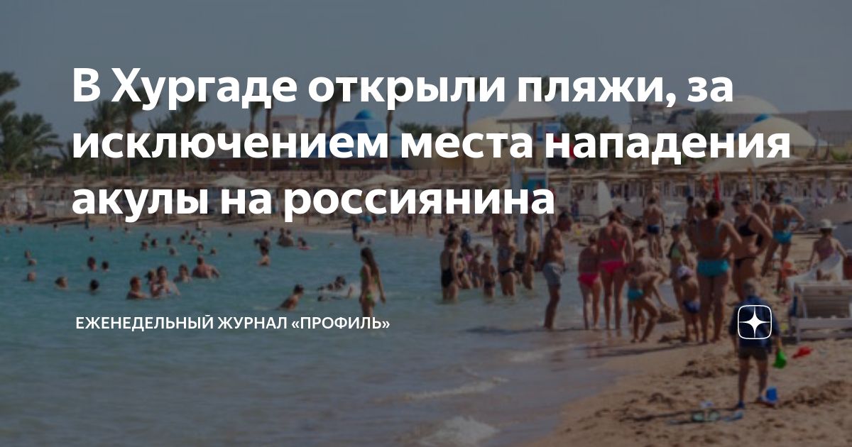 Что происходит на пляже