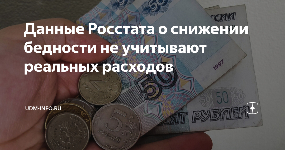 Среднедушевой доход в россии 2021. Величина прожиточного минимума в россии в 2020 году. Расчет прожиточного минимума 2023. Прожиточный минимум югра. Прожиточный минимум и минимальный размер оплаты труда.