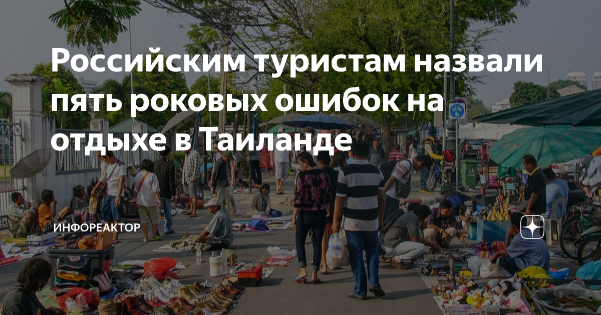 Особенности вождения в тайланде