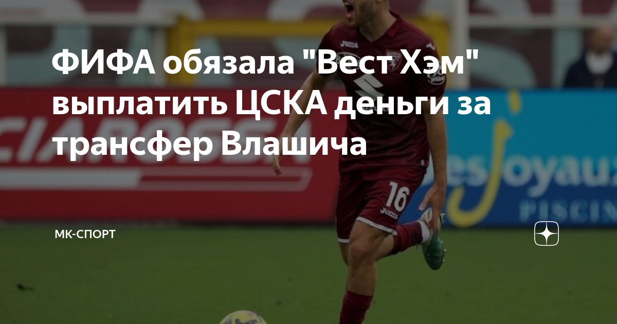 Хорватия футболисты