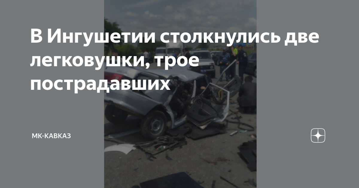 Двое пострадавших в дтп