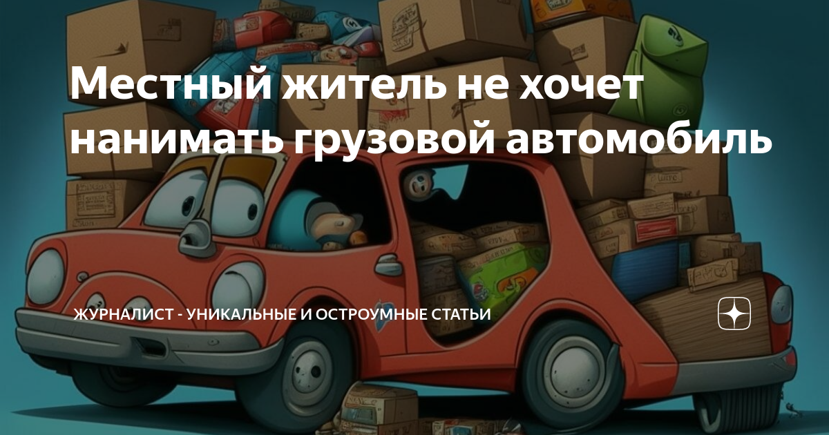 Падение груза с автомобиля это дтп или нет