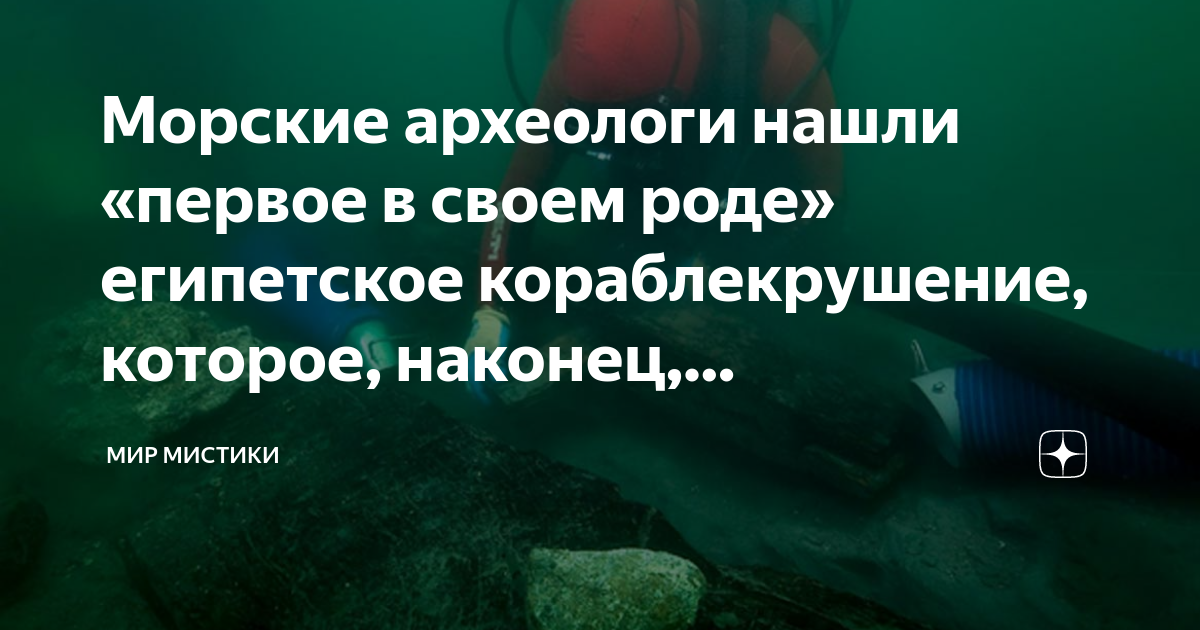 Затонувшие корабли и подлодки тайны морей катастрофы
