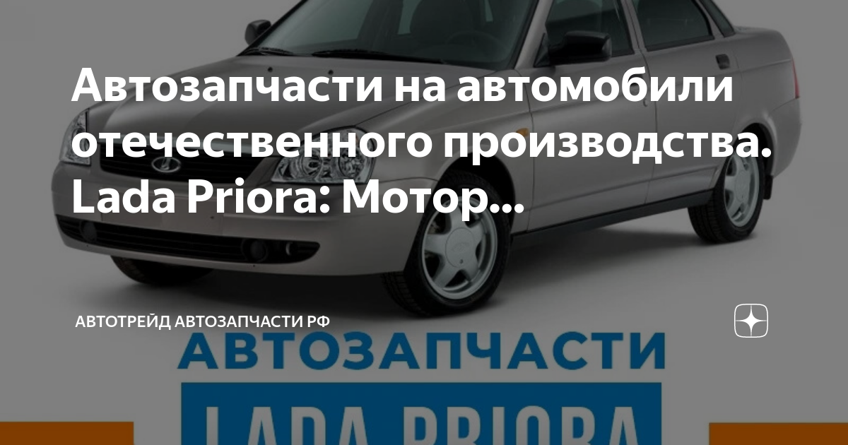 Лада калина при запуске двигателя машину трясет