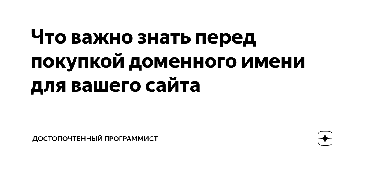 Гарантия