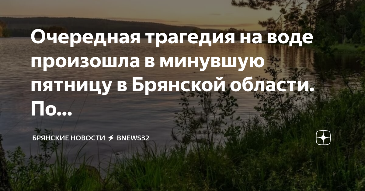 Мужик в озере