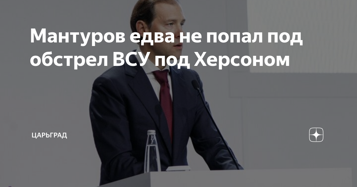 Вице премьер попал в дтп