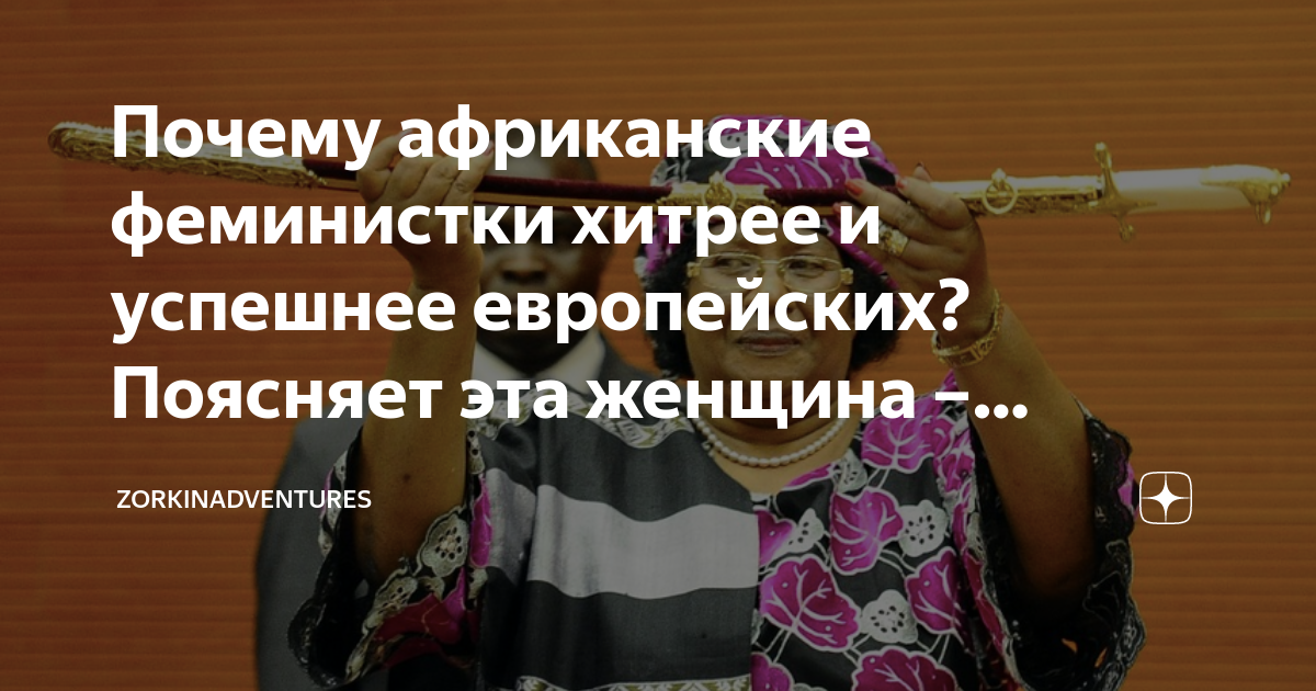 Томагавки не сломают дух народа