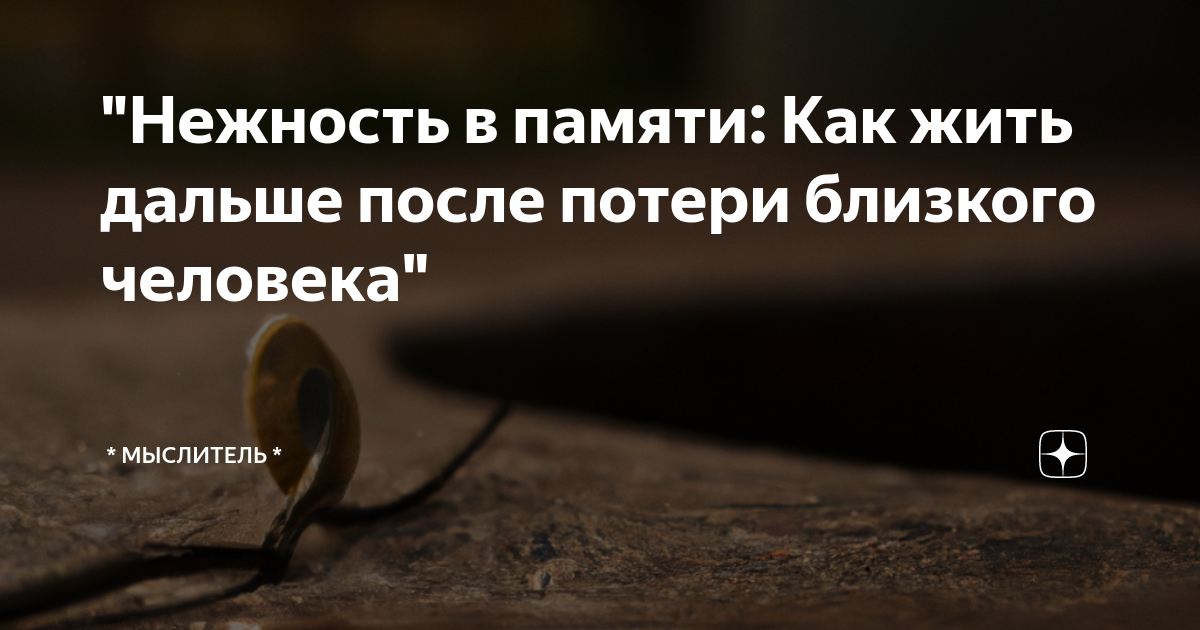 Потеря памяти после дтп