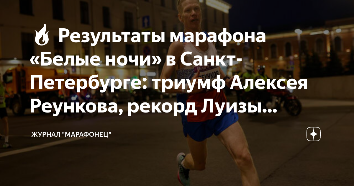 Арена полумарафон санкт петербург 2021