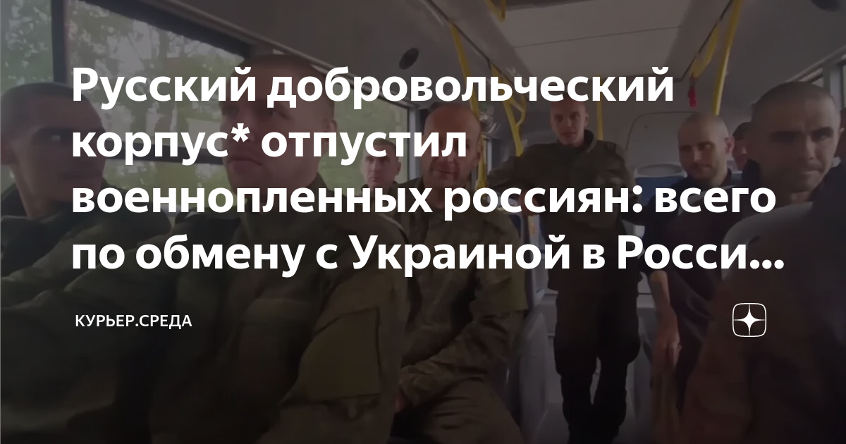 Вернувшиеся из плена русские солдаты из украины. Боец чвк вагнер. Пленные российские десантники. Российские военные в плену в украине. Убитые украинские военные.