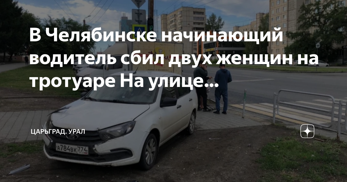 Состояние пострадавших в дтп