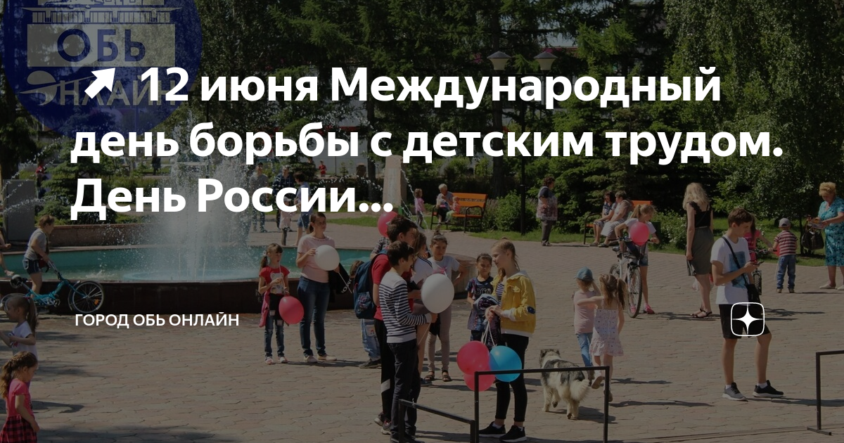 Дни это в москве