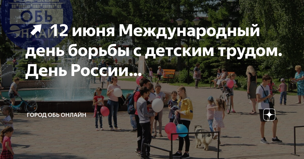 В чем идти на день города