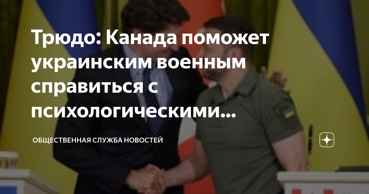 Премьер канады джастин трюдо