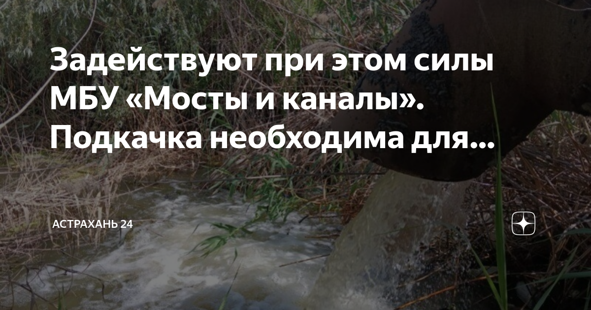 Кто регулирует уровень воды в волге