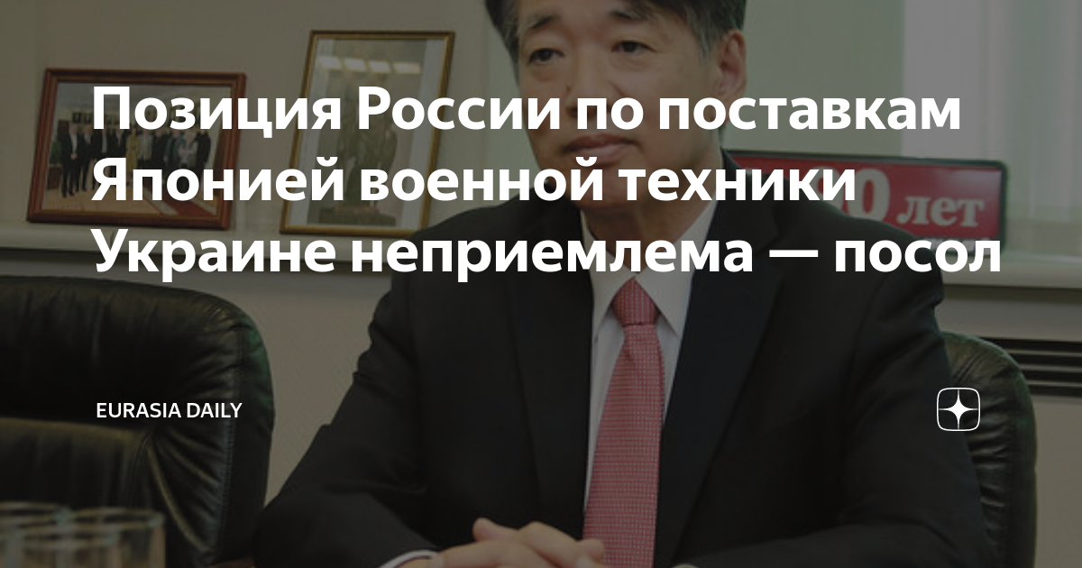 Что стало с японией