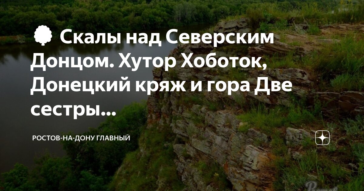 Дон гор