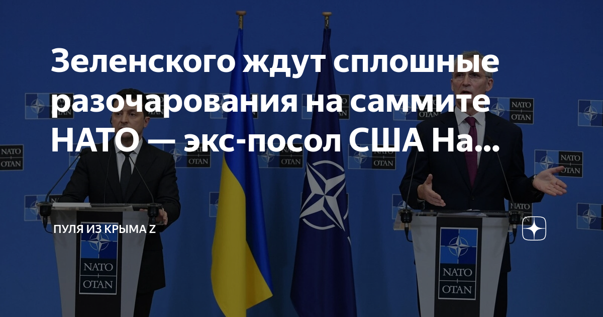 Сша и нато