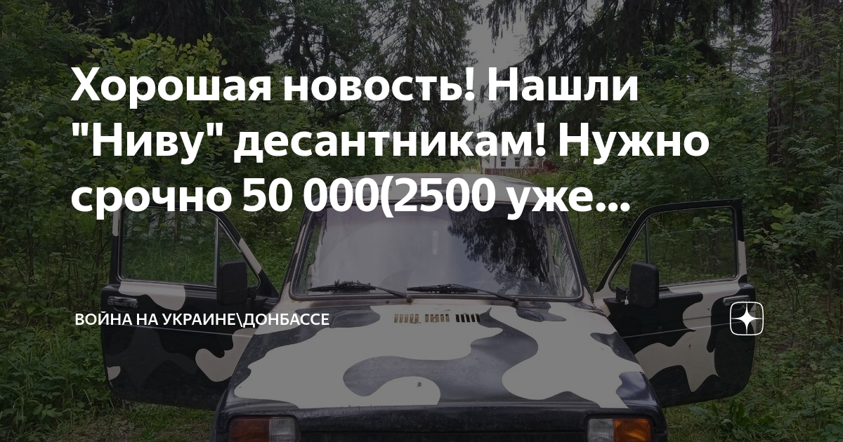 Собрал ниву с нуля