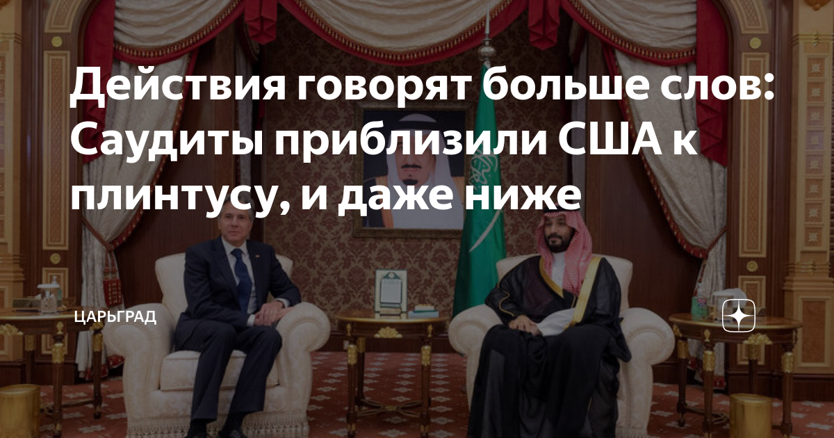 Саудовская аравия все