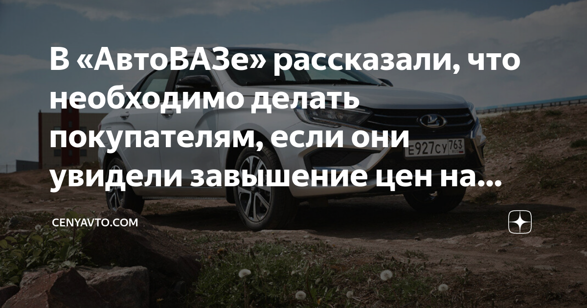 Почему автоваз делает плохие автомобили