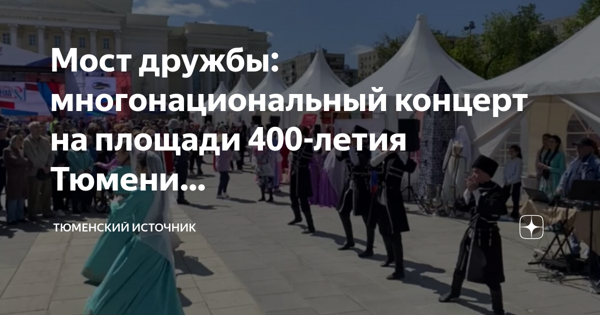 Площадь 400 летия тюмени старые