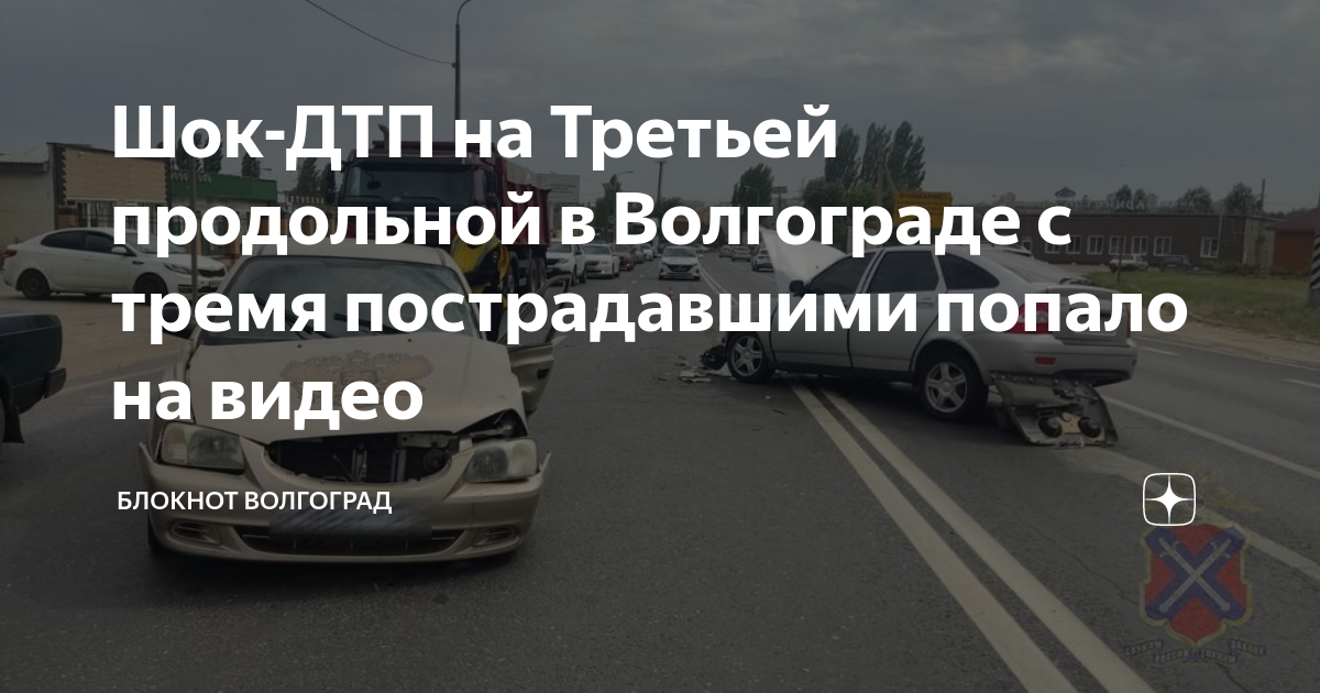 Три пострадавших в дтп