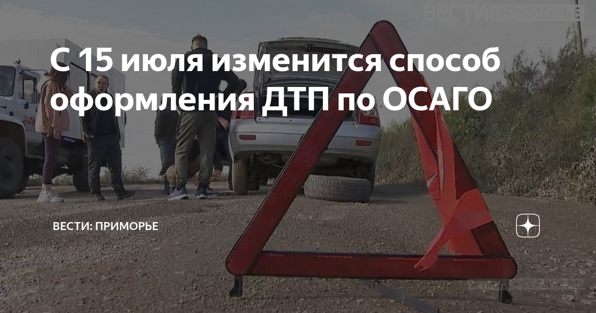 Виновник дтп должен уведомлять свою страховую