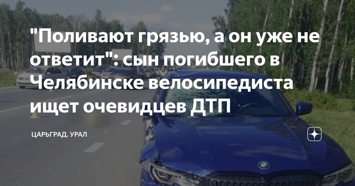 Если дтп произошло в поле