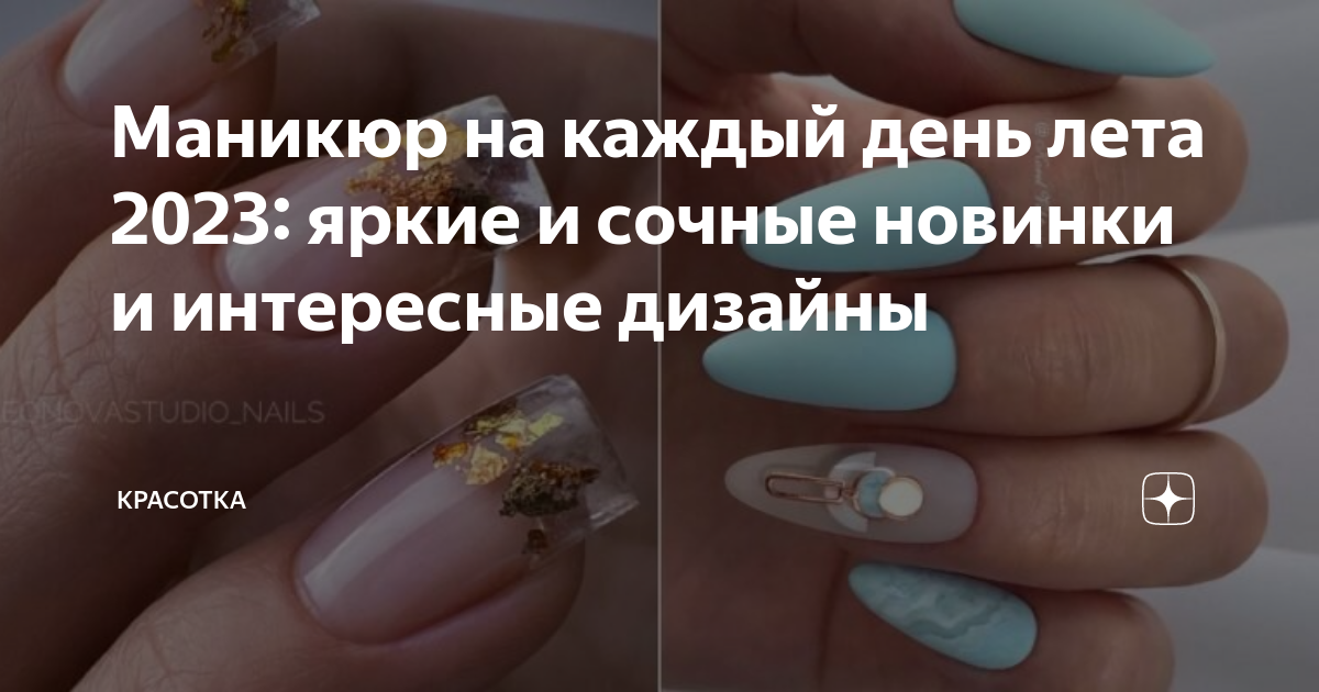 Маникюр на каждый день модные тенденции