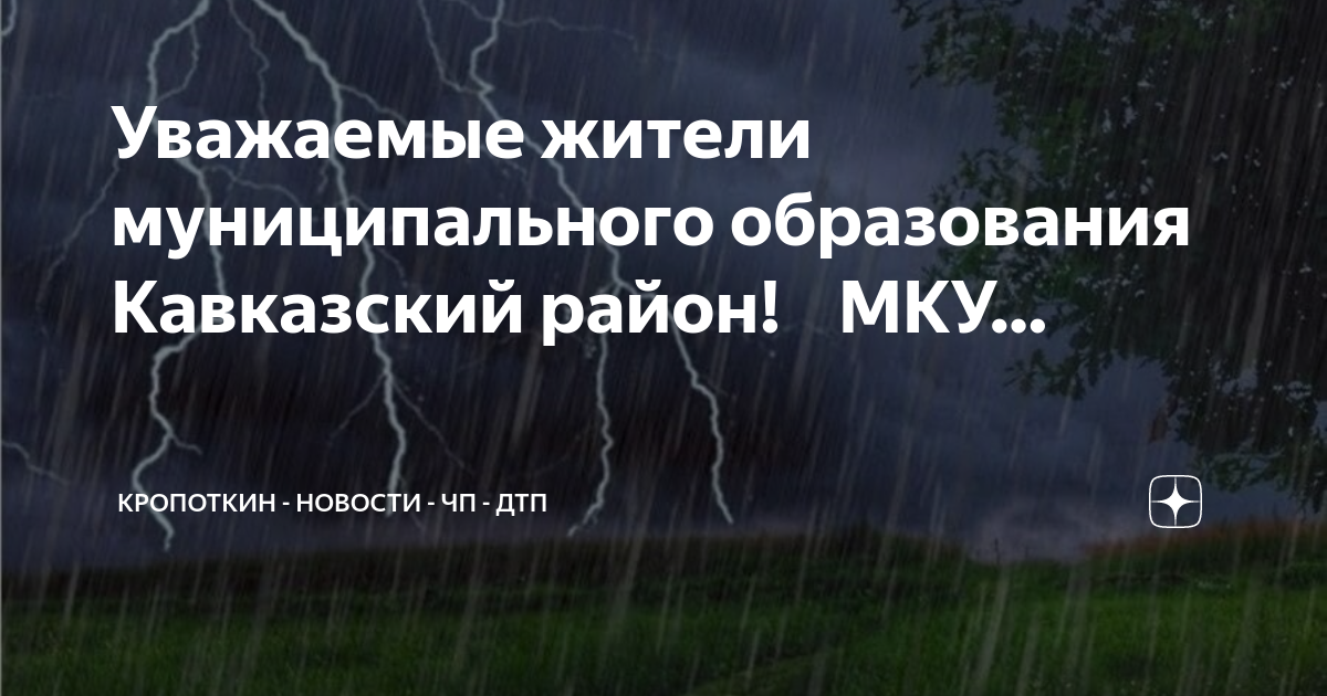 Дтп это чс или нет