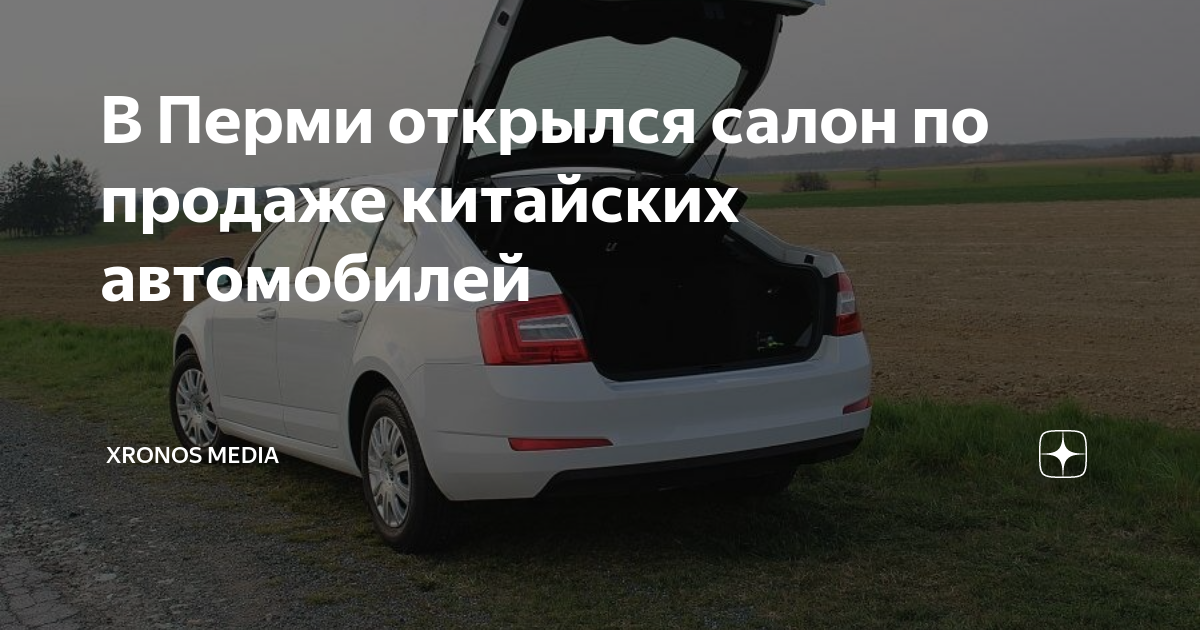 Открытие салона автомобиля тойота круз