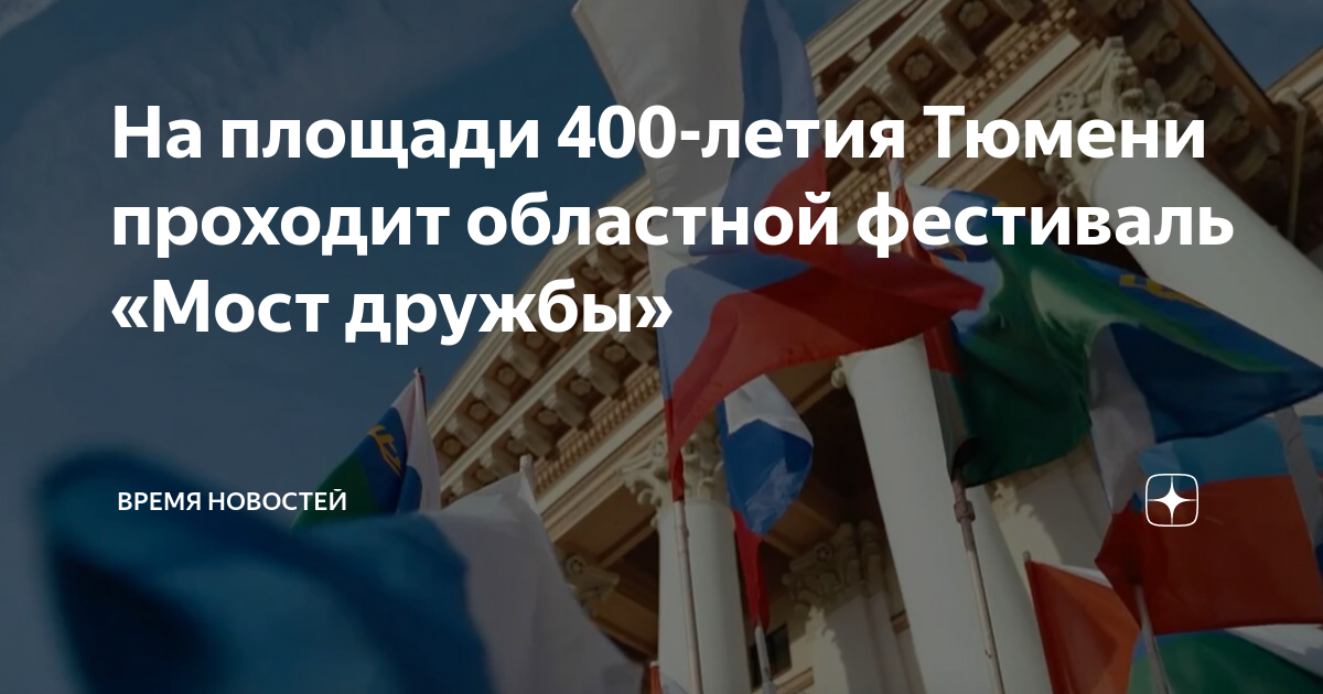 Площадь 400 летия тюмени 2022